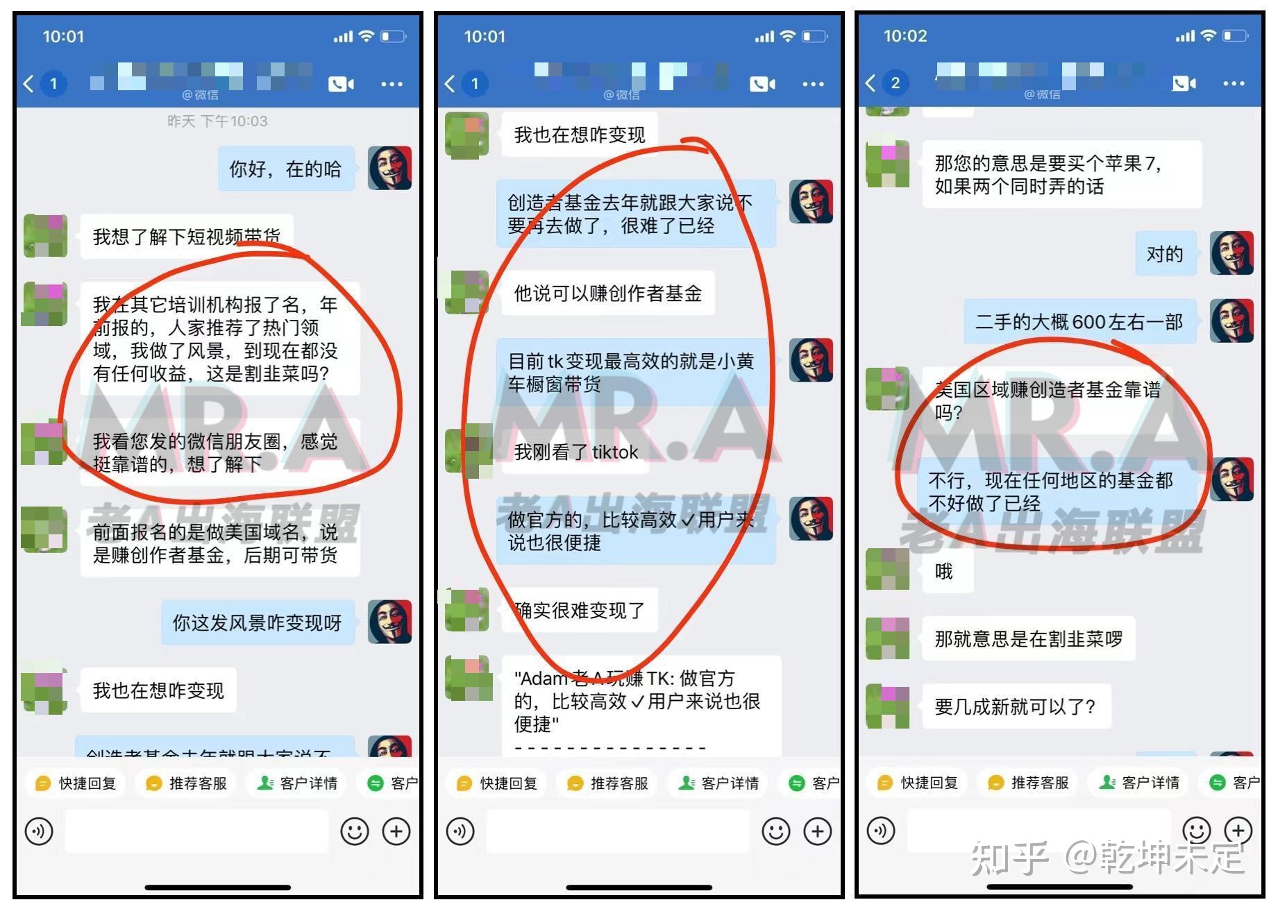 TikTok赚钱很容易真的吗？韭菜们听好了，赚钱不假，但是要 …