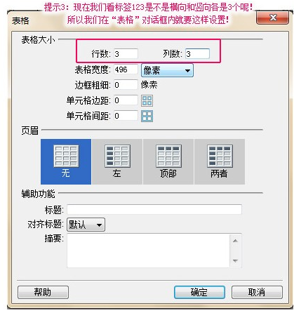 淘宝店铺滚动公告栏怎么制作?淘宝装修教程
