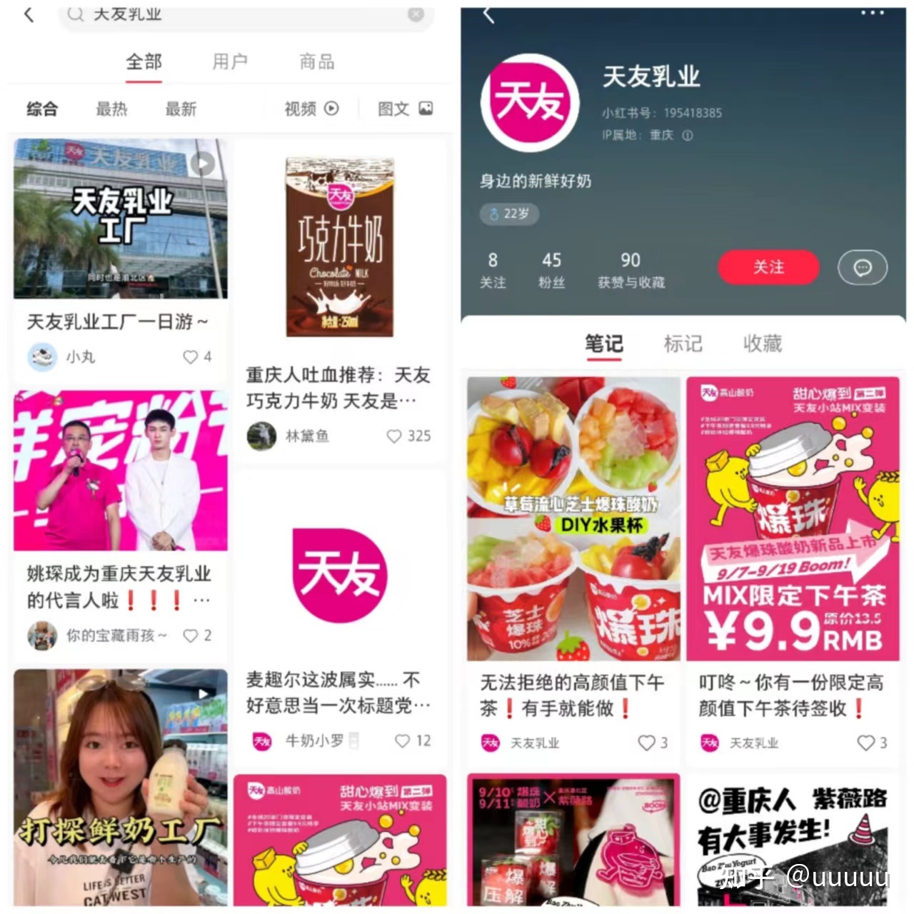 企业网络营销系统调查 企业网络营销系统调查