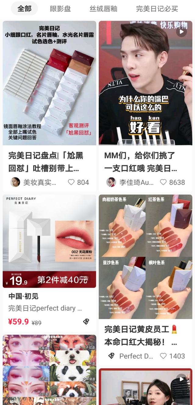 “滤镜”式种草广受诟病，200亿美元的小红书被高估了吗？