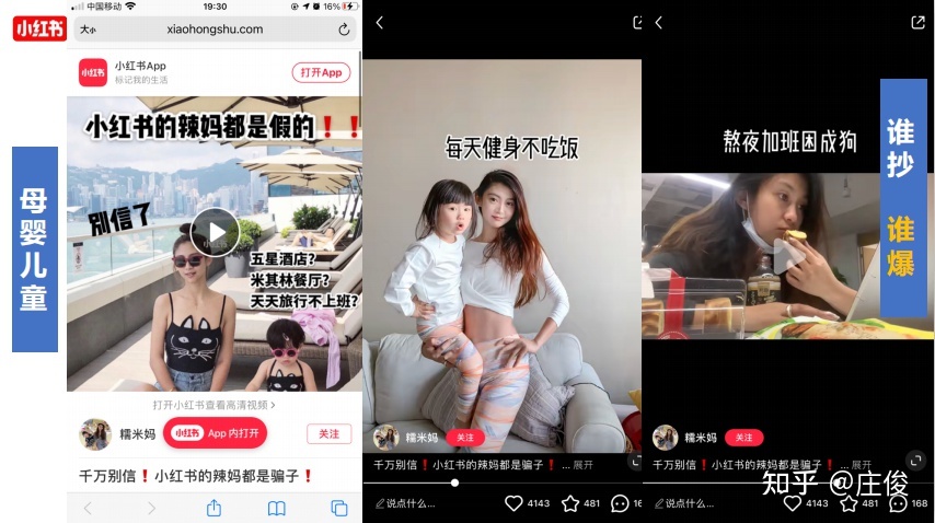 小红书建立品牌的方法（内容营销实操7000字）