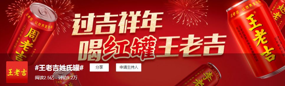 小红书年货热潮｜品牌场景营销新套路