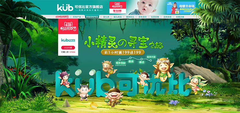 淘宝店铺设计教程:如何迎合消费者的心理? 淘宝店铺设计教程:如何迎合消费者的心理?