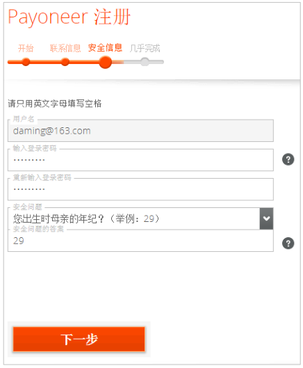 Payoneer卡怎么注册？​Payoneer公司账户注册流程详解