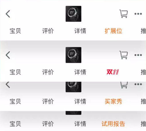 淘宝装修教程：2017淘宝手机详情页怎么装修?