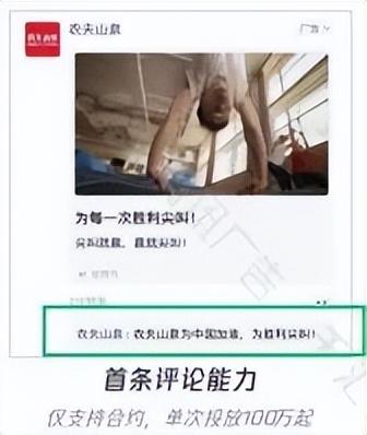 视频号推广能力介绍