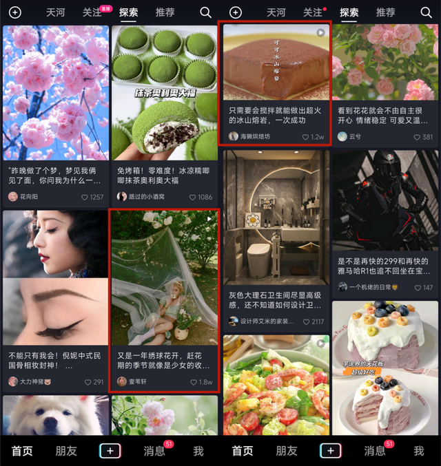 抖音造了个「小红书」，这次是对种草生意下狠手了