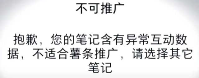 运营干货|小红书限流那些事儿 运营干货|小红书限流那些事儿