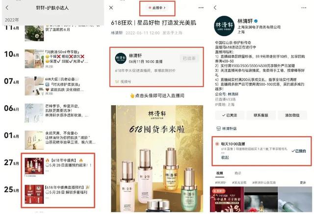 视频号618：不再躺平，奇袭抖快