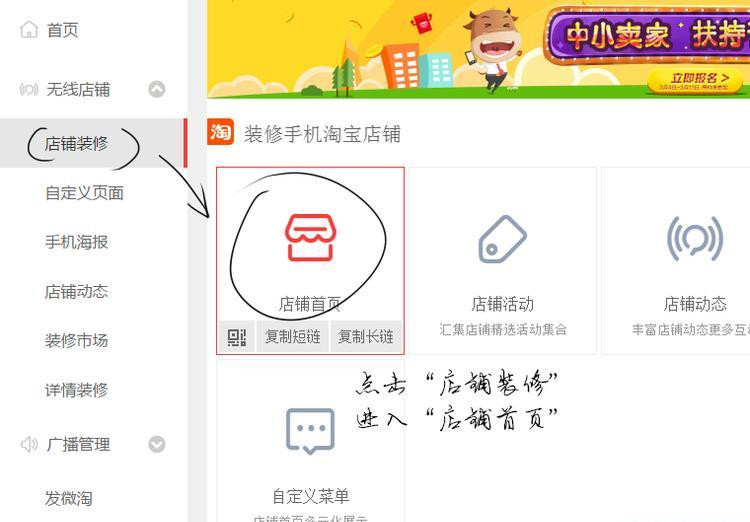 详情页买家秀如何设置呢？设置步骤怎样？