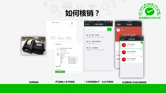 最强干货！89页PPT解密微信O2O行业