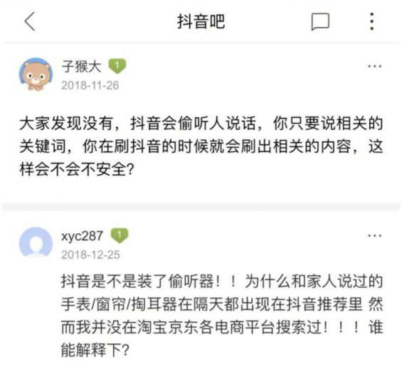 每一个用户，在抖音都明码标价