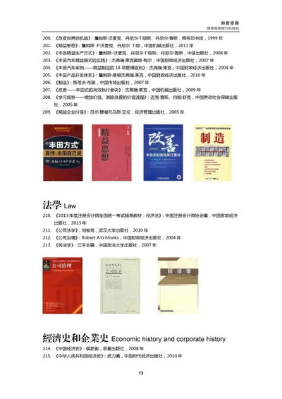 建设你的知识结构书单