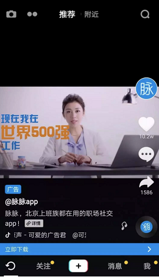 抖音营销推广的8大玩法，你都了解吗？