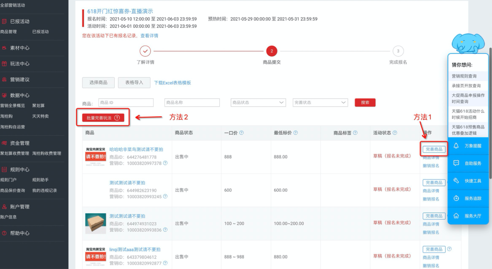 2021年淘宝11.11惊喜券玩法及规则说明