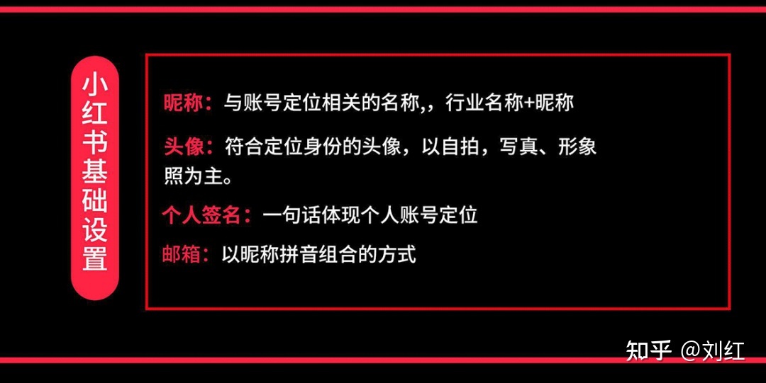 小红书运营模式地图（附小红书教学运营资料）