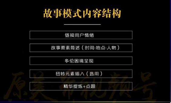 短视频爆款文案的七大模式（直接照搬）