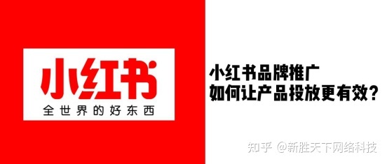 小红书的营销方式有哪些？怎么定位小红书？