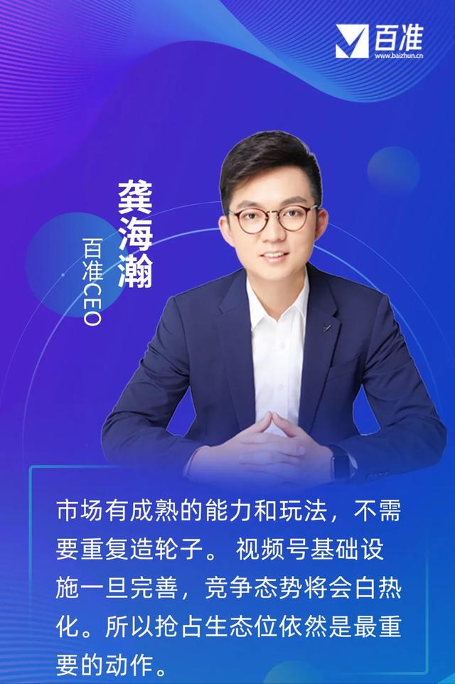 销售额15倍增长、60%复购，视频号是直播带货的新战场