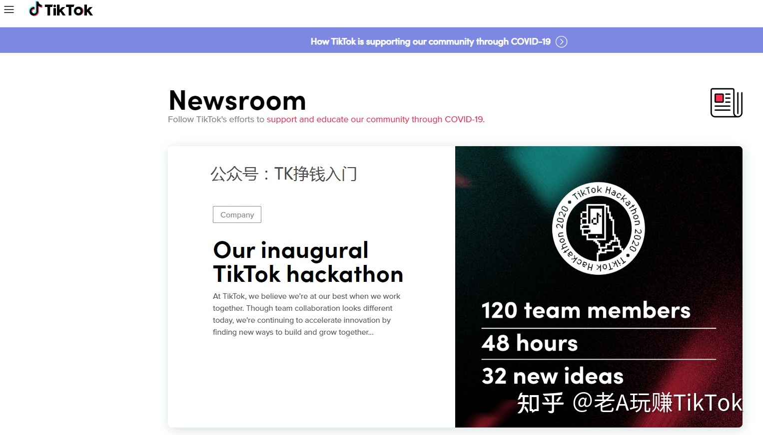 如何玩转TikTok营销？你想知道的一切都在这里