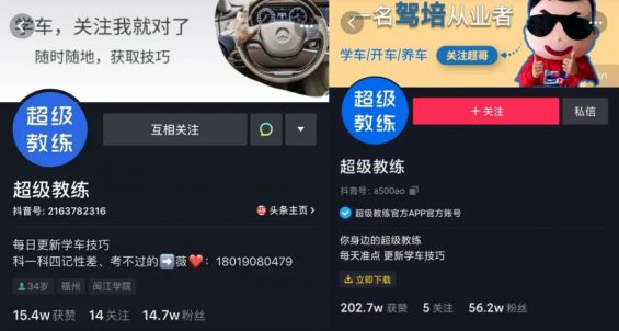 新人怎么做抖音 免费公开8个运营秘诀