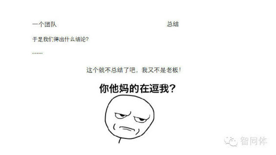 小米内部培训36页PPT全曝光