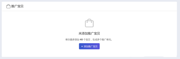 超级推荐新品推广3.0是什么？新品推广计划怎么创建