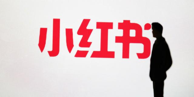 小红书商业化再一步：推出IDEA营销服务 向B端要增长？