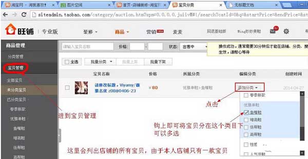 淘宝店铺导航栏装修怎么弄?