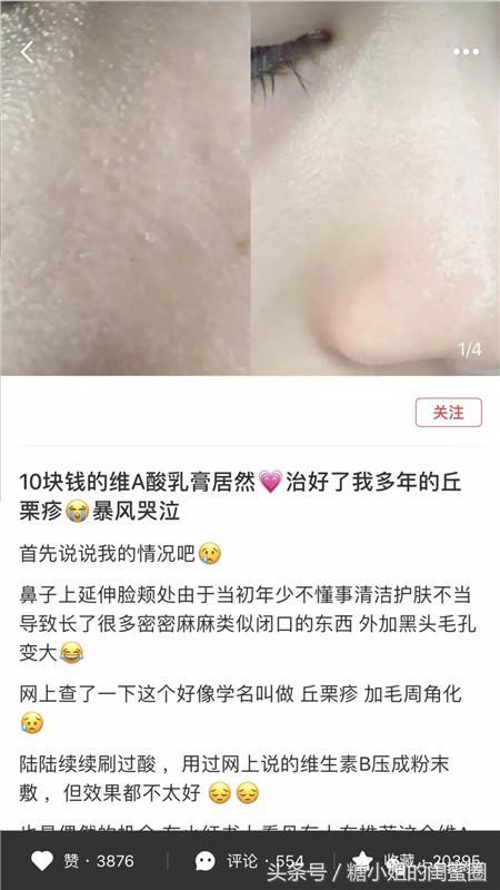 小红书的种草套路你看懂了多少？还当点赞收藏过万就靠谱？