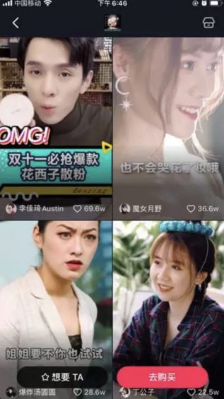 2019年Q4抖音媒体广告投放分析