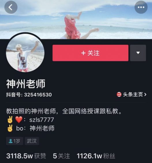 抖音吸粉大号养成记：快速吸粉——他们是这么做的