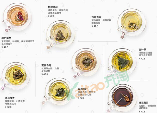 明星戚薇的淘宝店铺:贝斯得先森de花草cha 明星戚薇的淘宝店铺:贝斯得先森de花草cha
