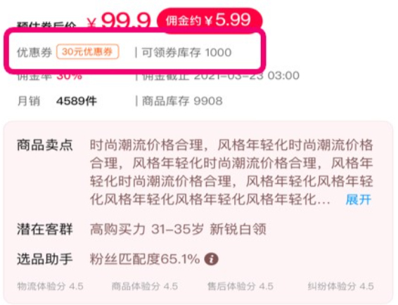 淘宝直播热浪联盟如何设置直播优惠券？