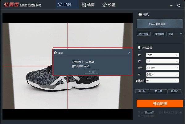 淘宝商品全景主图360度旋转制作教程