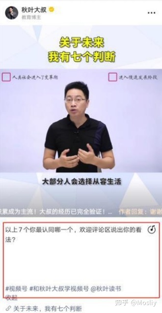 6大板块做视频号运营行家