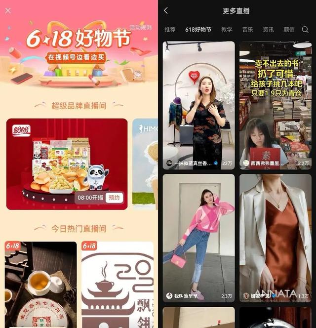 视频号618：不再躺平，奇袭抖快