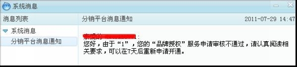 淘宝品牌怎么授权？全程图文详解！