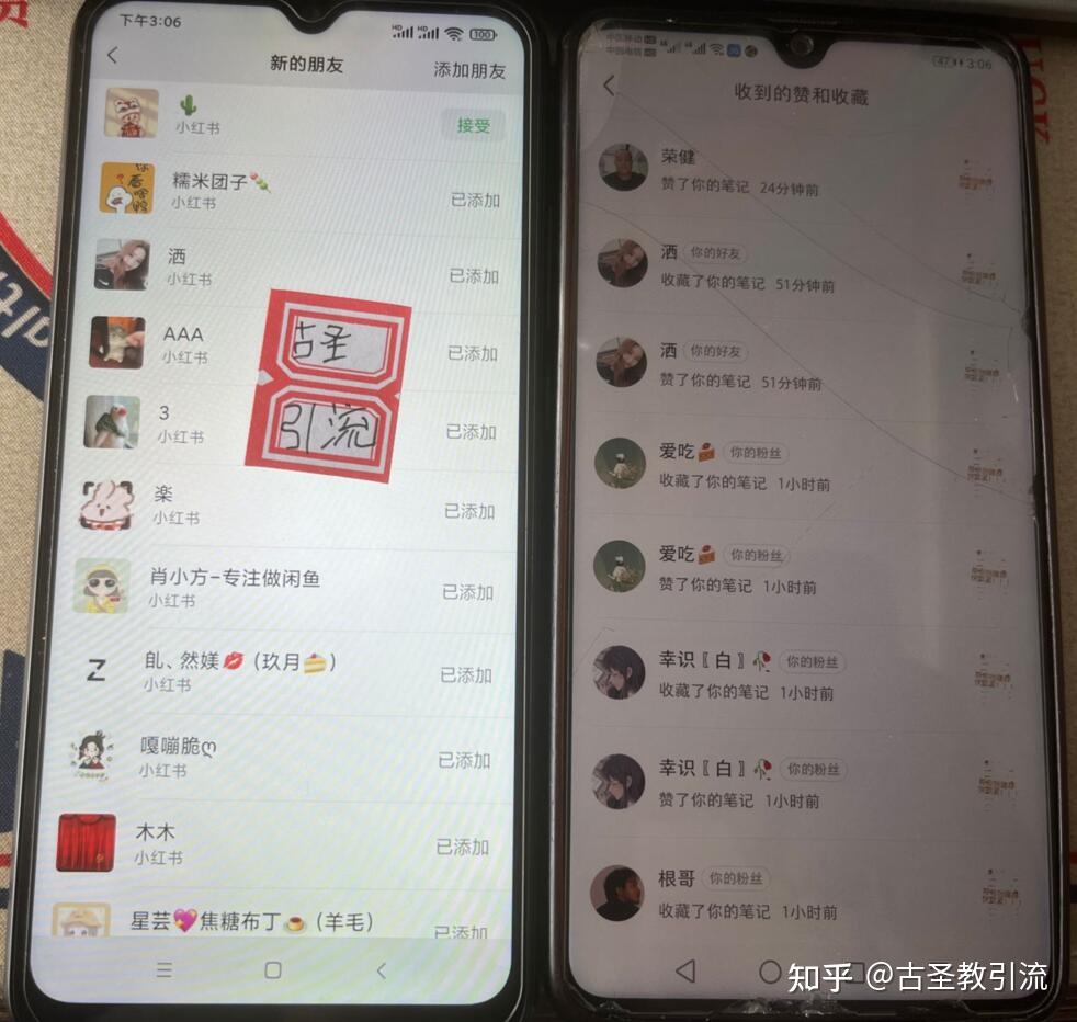 怎样借助小红书给微信引流 ？压箱底干货免费分享！