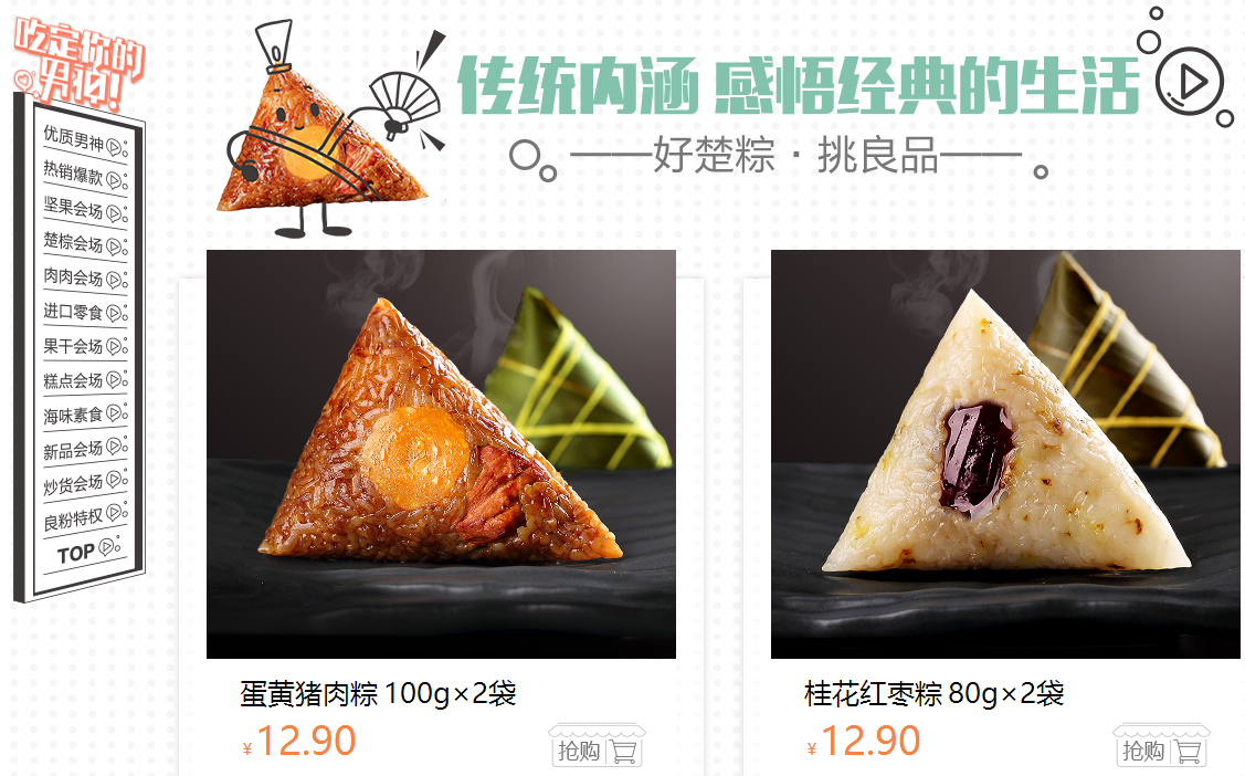 淘宝零食店铺怎么装修?