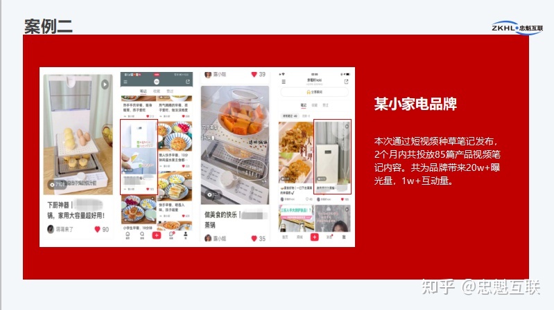 小红书如何打造爆款内容？核心逻辑+案例拆解！建议收藏