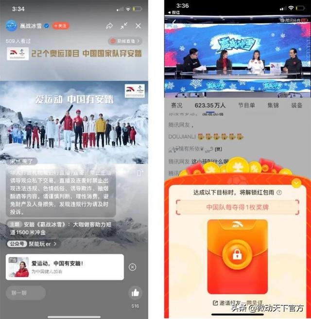 企量SCRM解读视频号“商家激励计划”，品牌自播是未来趋势