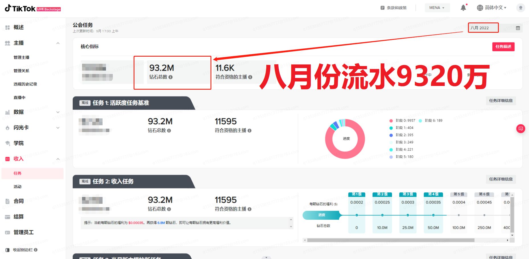 海外版抖音tiktok公会怎么入驻？全是干货！