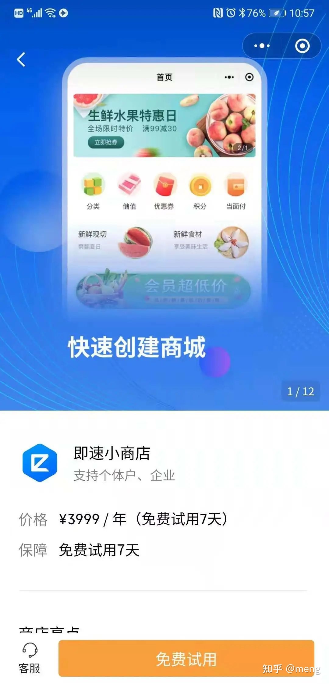 视频号如何在微信上开店? 视频号如何在微信上开店?