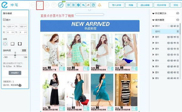 手机详情页怎么加链接? 手机详情页怎么加链接?