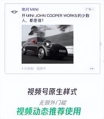 视频号推广能力介绍