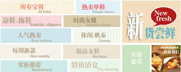 潮鞋名店 我的时尚部落