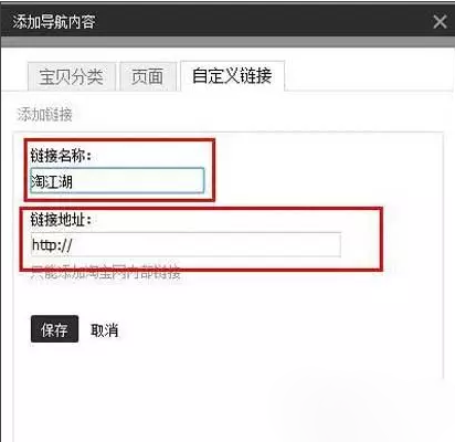淘宝店铺导航页面装修怎么做？