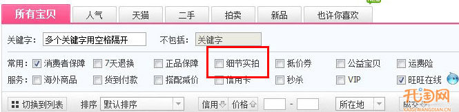 最近淘宝女装店铺类目流量急速下降的原因 最近淘宝女装店铺类目流量急速下降的原因