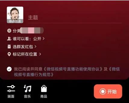 完整版视频号直播攻略——巧用工具篇